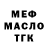 МЕТАДОН белоснежный MGHFUNY