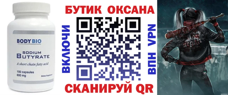 БУТИРАТ BDO продажа наркотиков Ульяновск