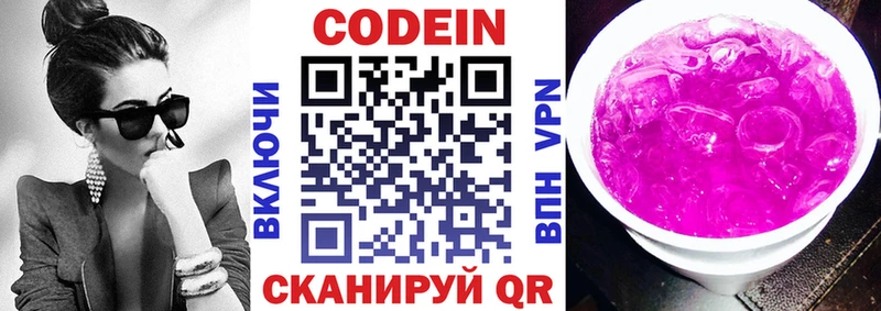 мега онион  Ульяновск  Codein напиток Lean (лин) 