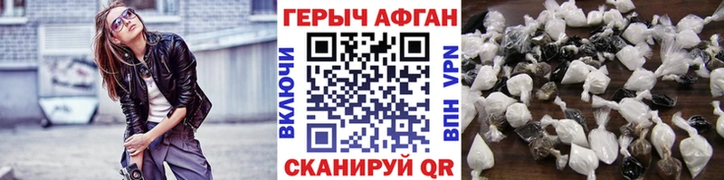 ГЕРОИН Heroin нарко площадка телеграм Ульяновск