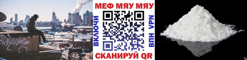 МЯУ-МЯУ mephedrone  Ульяновск 